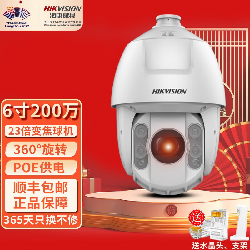 海康威视摄像头室外高清云台插卡手机远程变焦自动旋转工