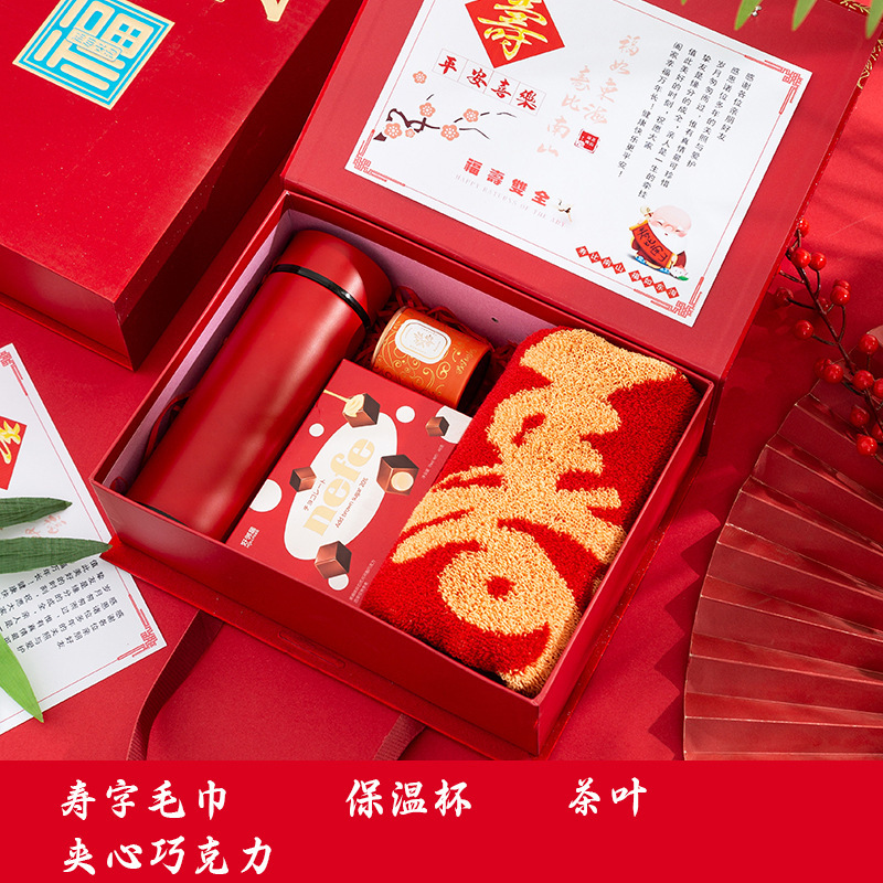 高齢者のお誕生日のお祝いのお返しギフトボックスセット、完成品、高級感、実用性、記念品、カスタムギフト|undefined