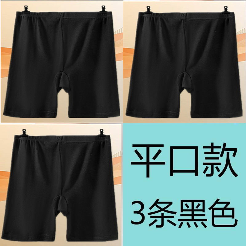 Flat mouth 3 strips black♜