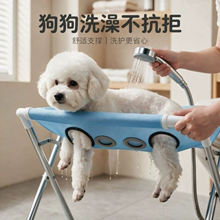 不锈钢宠物洗澡支架可折叠猫狗洗澡吊床防乱动防抓防滑洗澡架子