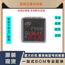 AON7506 AO7506 7506 QFN-8�� ȫ��һֻ�𷢻� ��ֱ����