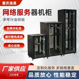 光纤设备;网络机柜;光纤跳线