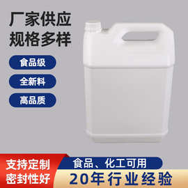 10kg香精香料塑料桶 12L液体包装瓶 大容量白色食品级塑胶容器