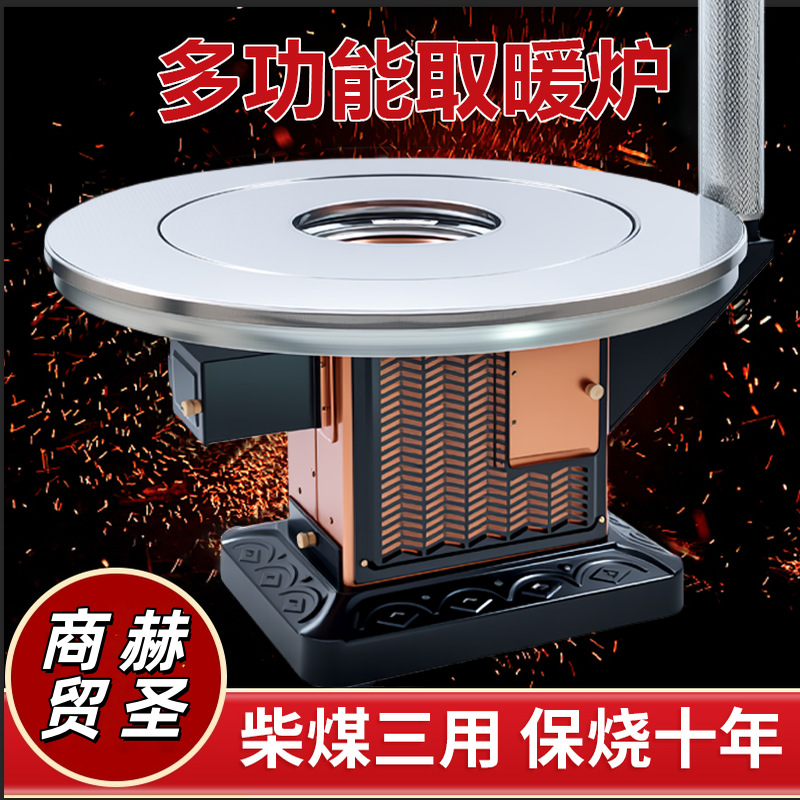农村柴火炉室内无烟炉子冬天取暖炉柴煤两用回风炉柴火灶家用烤火