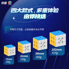 Pointshine Magnetic Cube 7cm 8cm 9cm 10cm Magnetic 3-Stage Solid Color Creative Wholesale Teaching Classroom Competition Teaching Aids