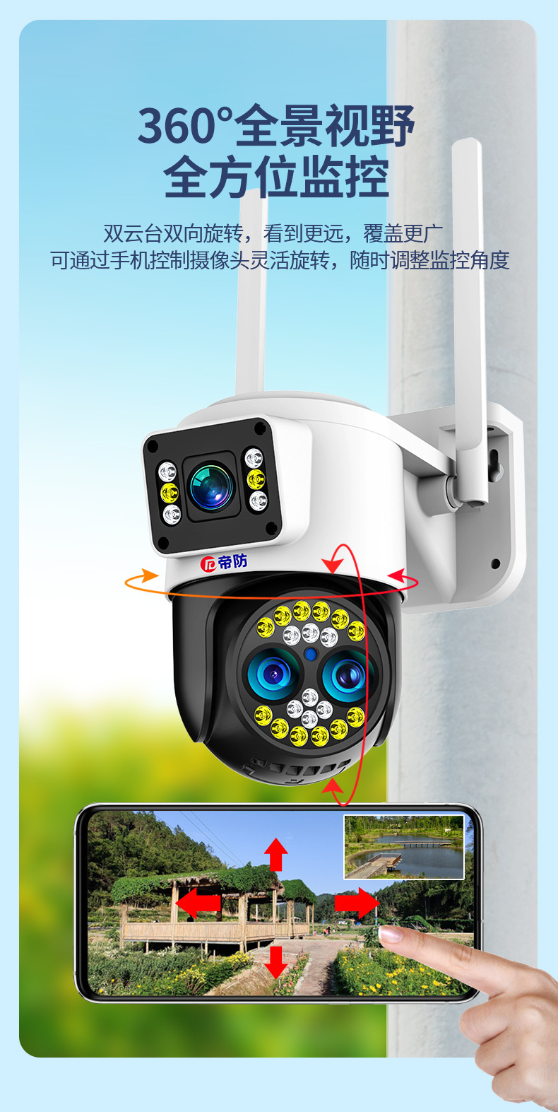 Factory wholesale intelligent surveillance cameras, 360-degree panoramic high-definition cameras, rural outdoor home monitors undefined
