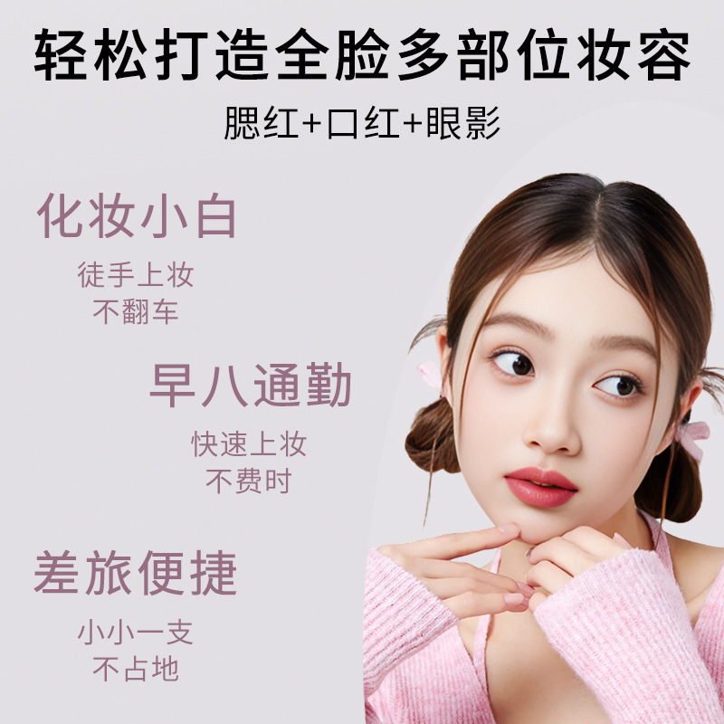 韩姬莲玩色多用棒修容提升气色不脱妆伪素颜显白唇颊两用口红腮红|undefined