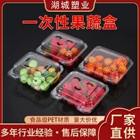 Одноразовая коробка для фруктов Коммерческая супер упаковочная коробка пластиковая коробка для фруктов и овощей одноразовая прозрачная коробка для упаковки фруктов