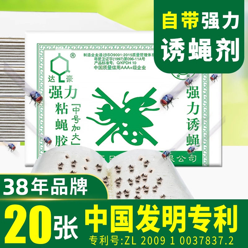 Dachau Fly Trap Strong Adhesive Fly Paper with Built-In Bait Fly Catching Tool for Restaurant and Home Kitchen Large Sticky Fly Board Dachau Fly Trap Strong Adhesive Fly Paper with Built-In Bait Fly Catching Tool for Restaurant and Home Kitchen Large Sticky Fly Board