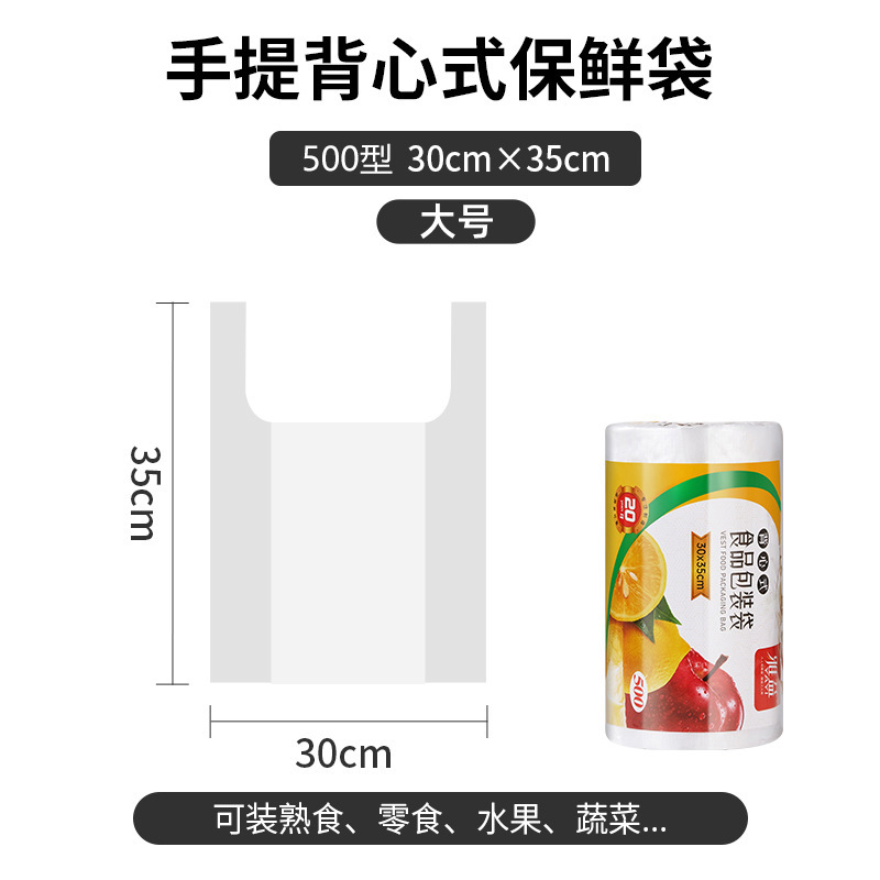 食品グレードの鮮度保持袋、家庭用ベスト型密封手破り袋、厚みのあるポータブルキッチン使い捨て食品袋|undefined