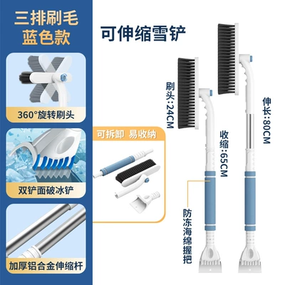 car snow removal shovel car Kempinq və səyahət - l3999-blue-opp-bag