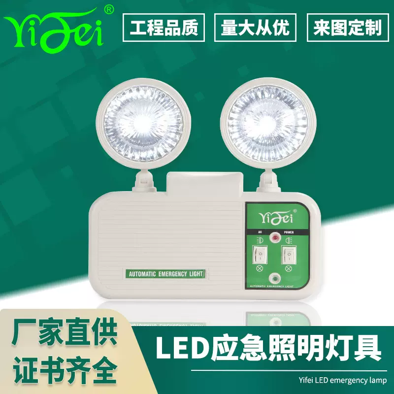 挂式双头应急照明灯消防通道灯具指示灯EXIT安全出口疏散标志灯