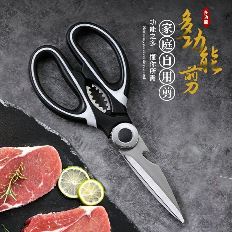 家用强力剪刀剪鸡骨杀鱼不锈钢多功能剪刀辅食剪烤肉剪锋利熊猫剪|undefined