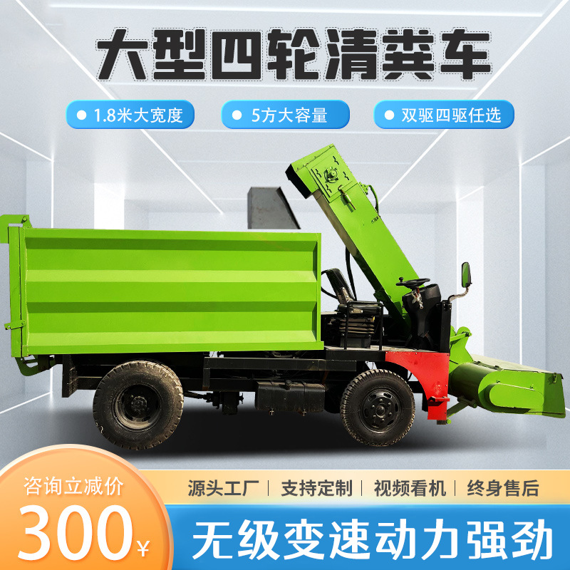 五立方牧场清粪车价格自动装卸式牛粪收集车柴油60马力粪便运输车