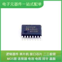 ADM3232EARUZ TSSOP-16USB LCMXO3LF-2100C-5BG256C ACM70V-701-2