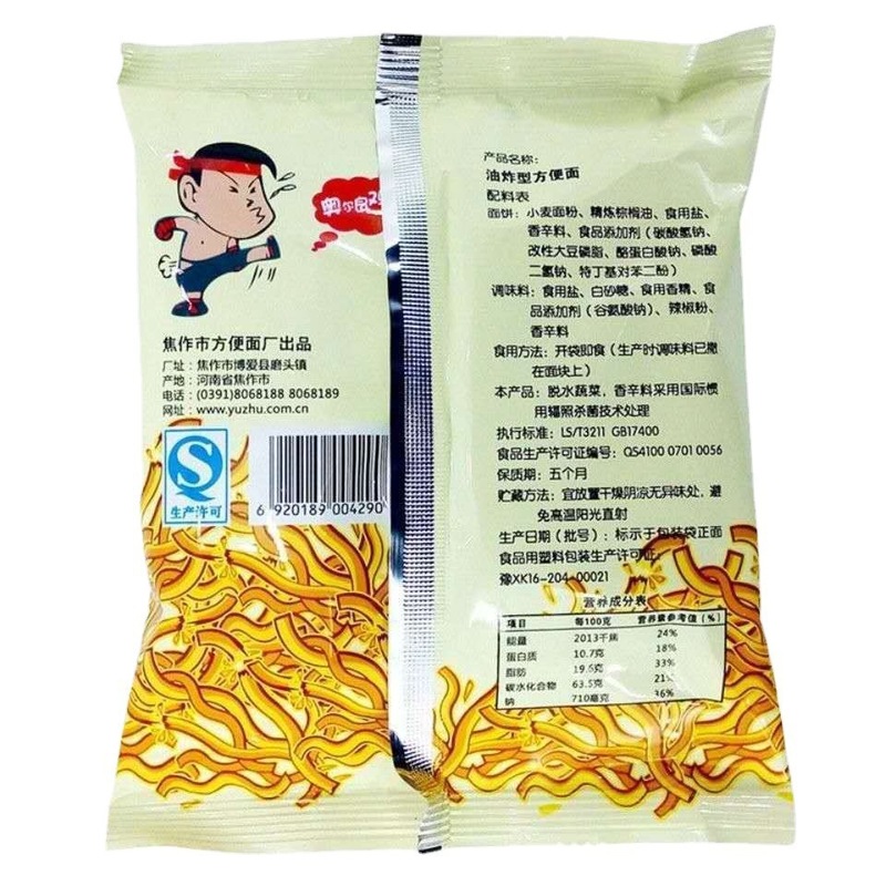 儿时批发干吃面零方便面邮款包干脆面掌心脆同超市脆司令怀旧食品|undefined