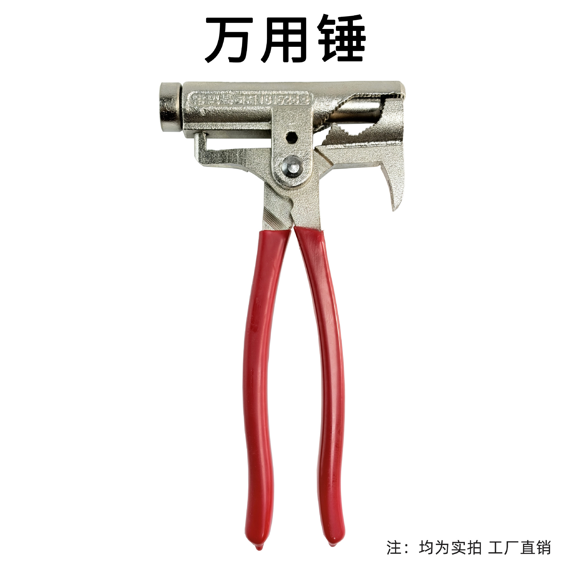 多功能锤子手柄万能10种的管钳铁锤扳手手动手工助力射钉器枪有
