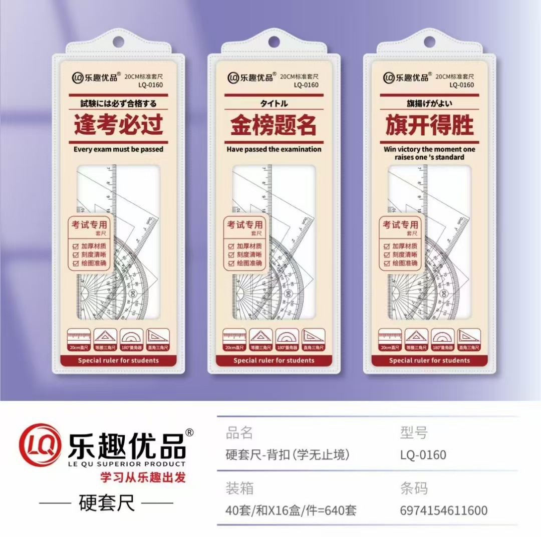 dibujos animados simplista hermoso conjunto de reglas estudiantes multifuncional de alto valor facial regla de papelería cuatro piezas conjunto de plástico primario al por mayor