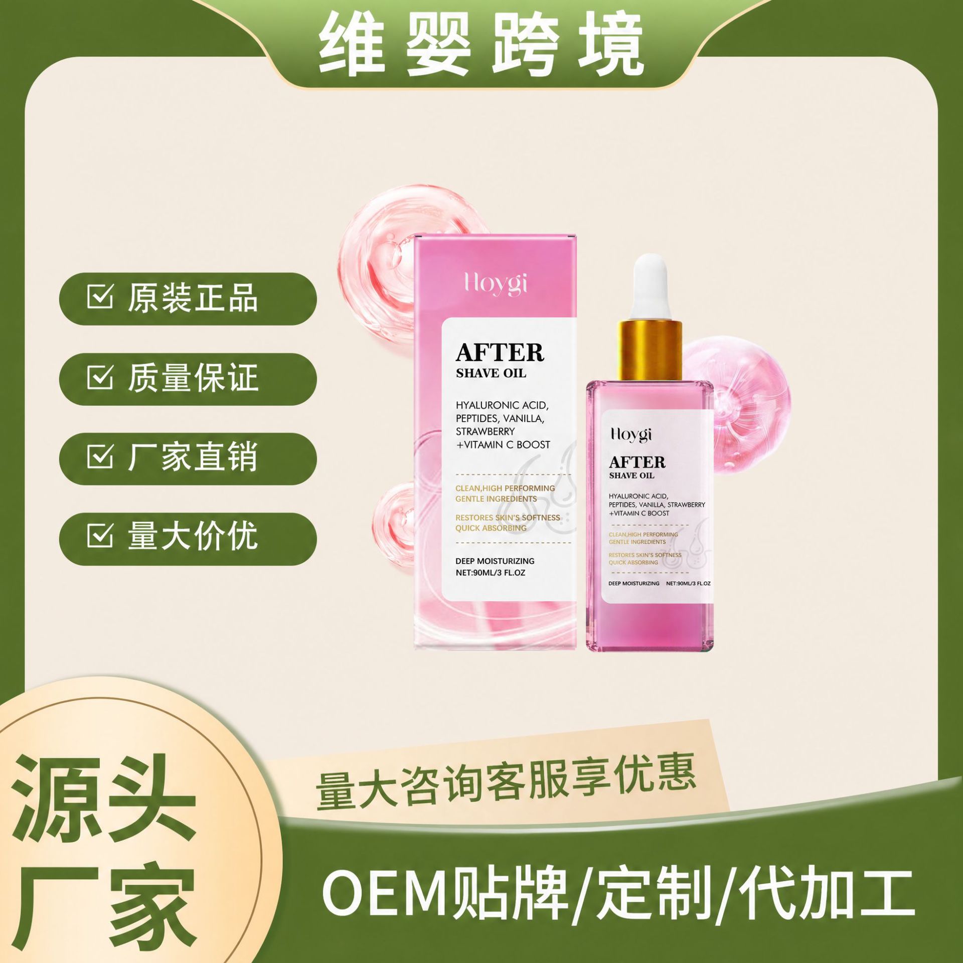Eu Cpsr Hot-Selling Product: Strawberry-Flavored Hair and Post-Shave Care Essential Oil, Moisturizing and Smoothing, Cross-Border Popular Skincare Essential Oil