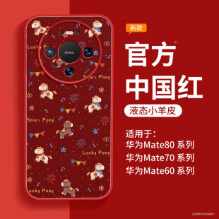�m����A��mate80�֙C���¿�mate70�⚤mate60proС��Ƥ50pro����