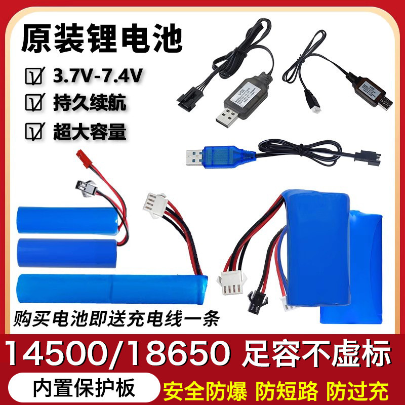Delipu 14500/18650 Lithium Battery Pack 3.7V Toy Gun Water Gun Battery 7.4V Lithium Battery Rechargeable Delipu 14500/18650 Lithium Battery Pack 3.7V Toy Gun Water Gun Battery 7.4V Lithium Battery Rechargeable
