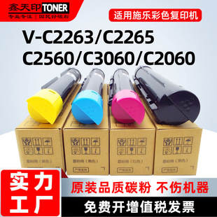 �m�ø�ʿʩ��C2060�ۺ�C2560 C3060ī��V-C2263ī��C2265���̼��