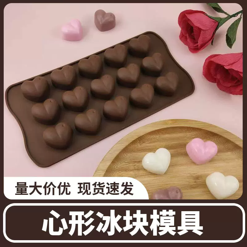 硅胶蛋糕diy模具15连爱心模具心形冰块模具食品级烘焙爱心巧克力