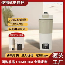 电热杯;电热水壶;豆浆机