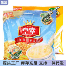 麦片旗舰营养速食燕麦片包装早餐冲泡即食冬季冲饮食实力工厂