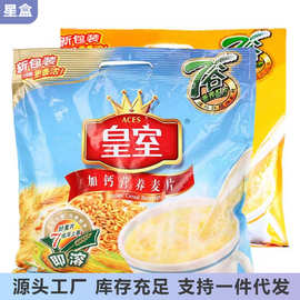 麦片旗舰营养速食燕麦片包装早餐冲泡即食冬季冲饮食实力工厂