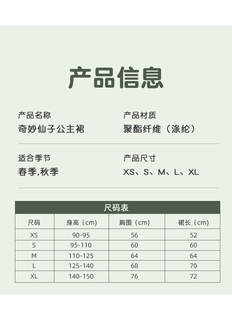 奇妙仙子详情_07
