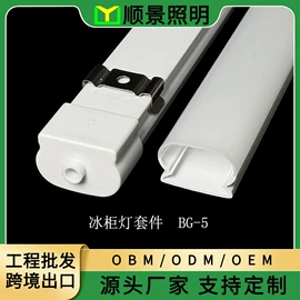 灯具套件;灯头、灯座;灯具外壳