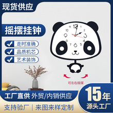 跨境创意挂钟客厅时尚摆钟家用时钟挂墙卡通熊猫摇摆钟表diy批发