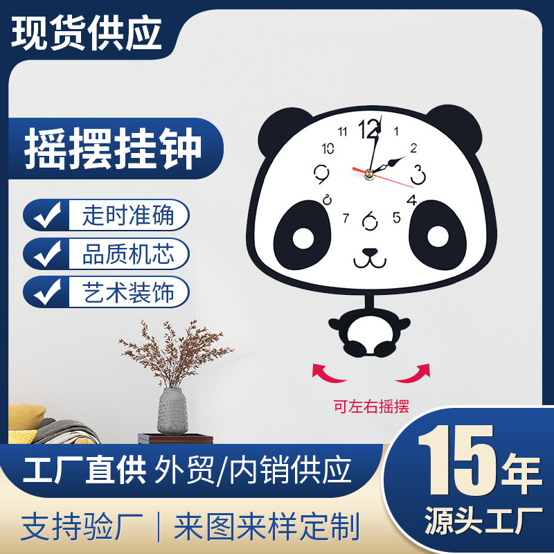Cross-border creative wall clock living room fashion pendulum clock home clock wall cartoon panda swing clock diy wholesale