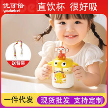 儿童直饮水杯1-2-3岁以上牛奶杯大宝宝喝奶瓶婴儿学饮吸管杯防呛