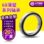 系列薄壁工业步进轴承