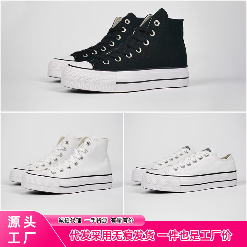 Putian Spot Kuangwei Men's and Women's Shoes All Str Platform Thick-Soled White Shoes Low-Top Heightening Canvas Shoes 560251 C