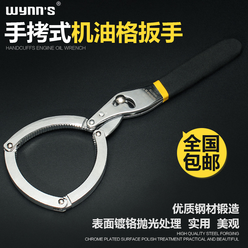 手拷式机油格扳手汽车机油滤清器扳手机滤芯拆装工具包邮