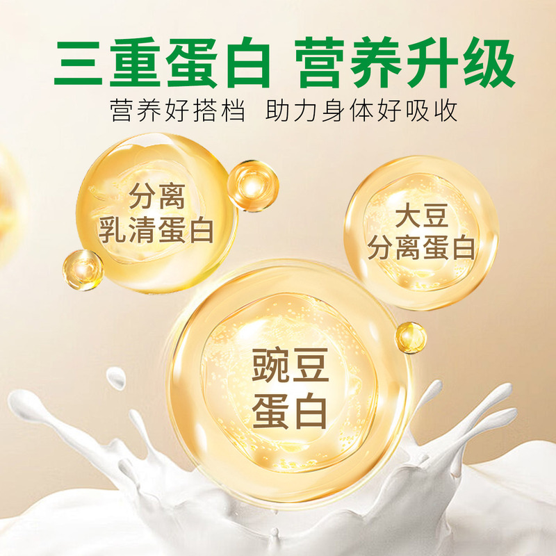 豌豆蛋白粉特殊膳食运动营养食品普通膳食营养补充特膳豌豆蛋白粉|undefined