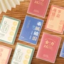 文字励志学生小本子