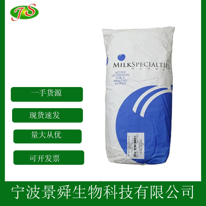 American Msg Whey Protein Pure Powder Wpc80 New Zealand Instant/Heat Stable Fitness Muscle Gain Protein Powder American Msg Whey Protein Pure Powder Wpc80 New Zealand Instant/Heat Stable Fitness Muscle Gain Protein Powder