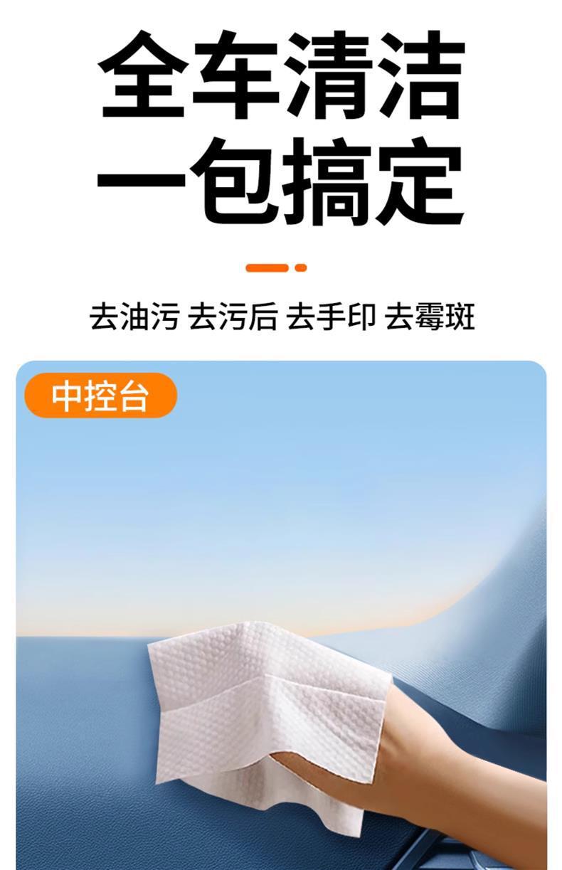 Car Interior Cleaning Wipes, Leather Care, Leather Seat Coating, Special Powerful Decontamination and Maintenance Car Wiping Tool