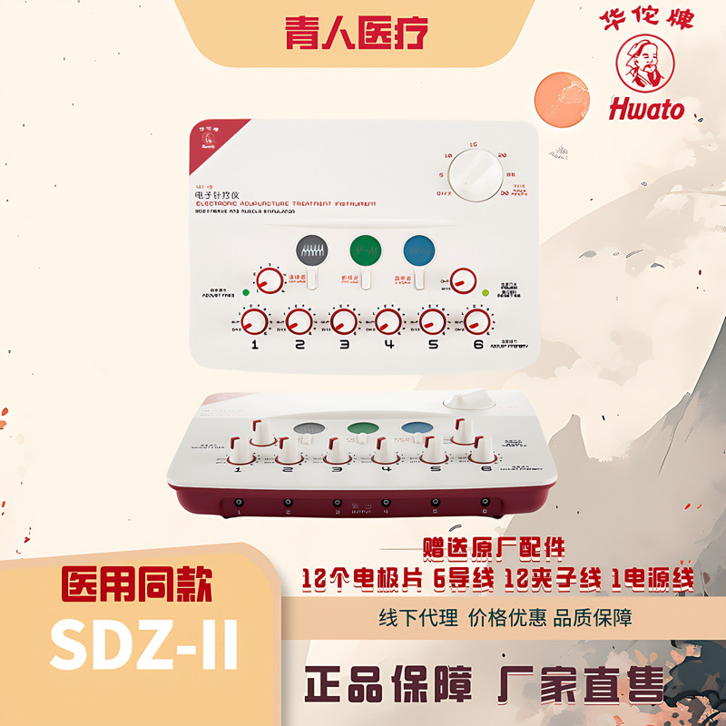 Huatuo ブランド電子鍼治療器レッド 6 ウェイ sdz-II2 タイプ電気鍼治療理学療法電気美容サロン経絡|undefined