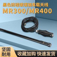 MR400MR300���������܇�d�쾀���v�CԽҰ܇���L�A߅��܇�����쾀