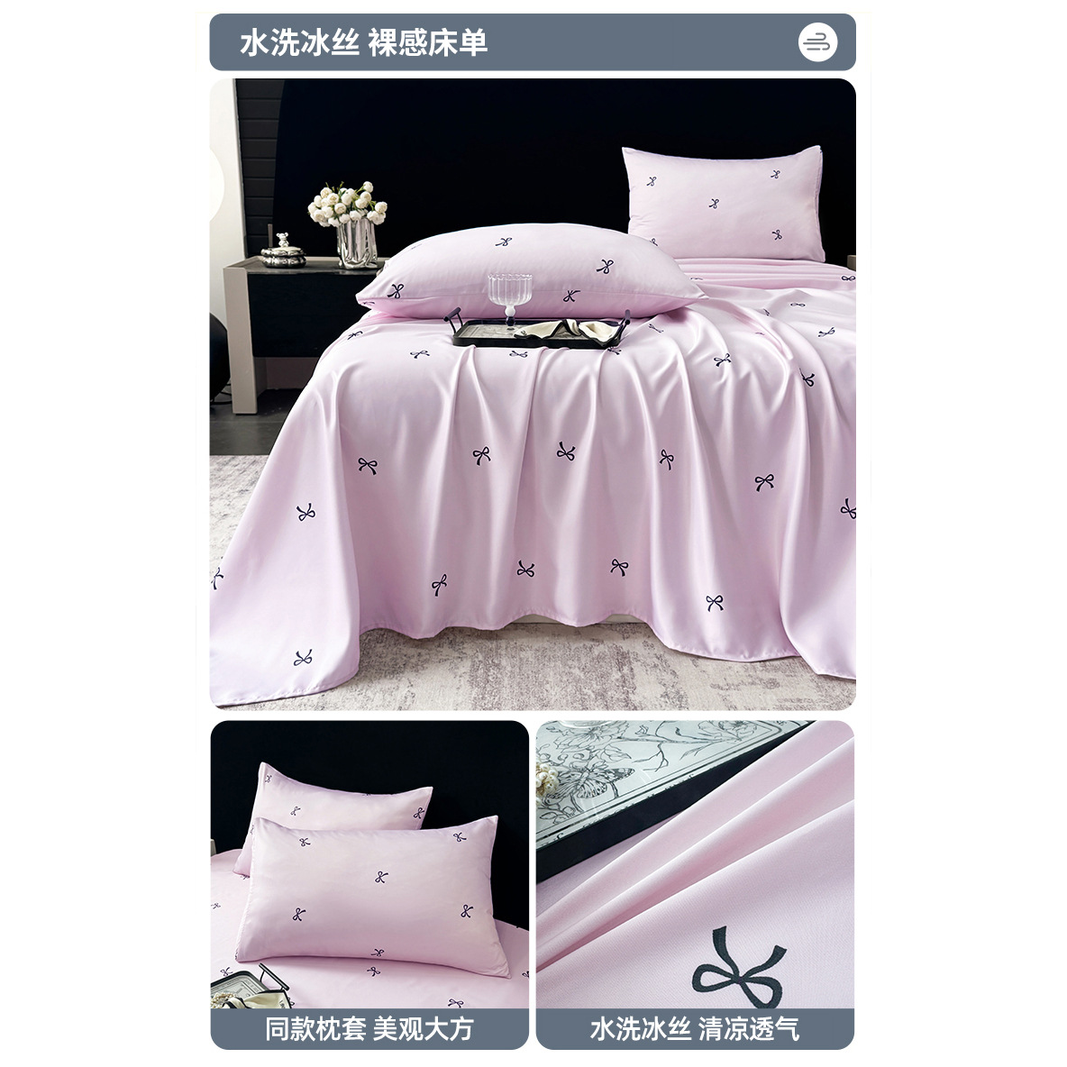 Sábana de seda de hielo de verano, una sola pieza, agradable para la piel, sábana fresca, dormitorio de verano, funda de almohada individual para dos piezas, juego de tres piezas, nuevo estilo 2025