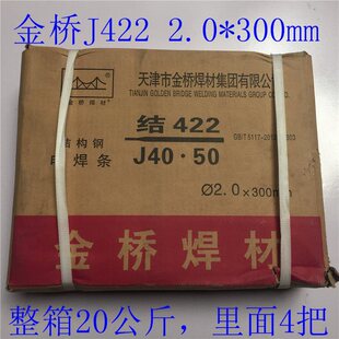 Ʒ422lJ422늺lE4303̼2.0 2.5 3.2 4.0 5.0mm