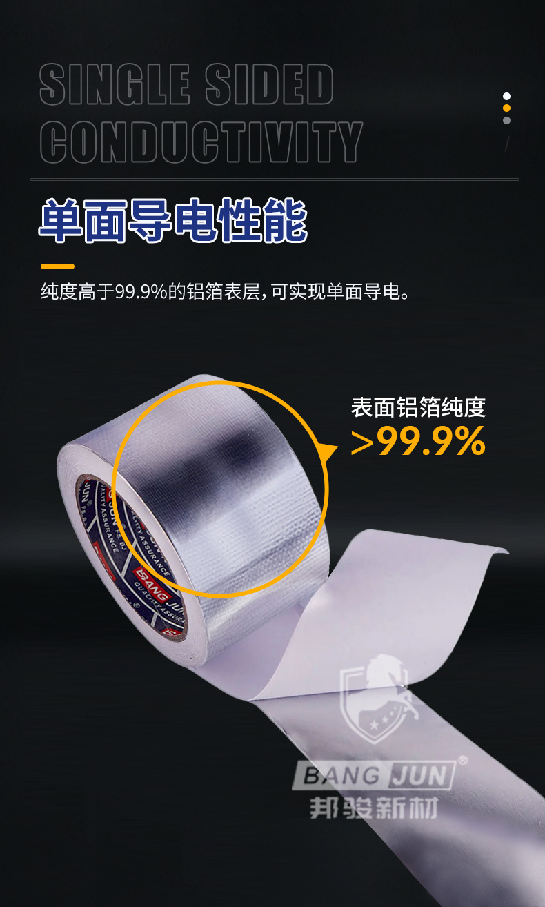 玻纤布铝箔胶带详情_07