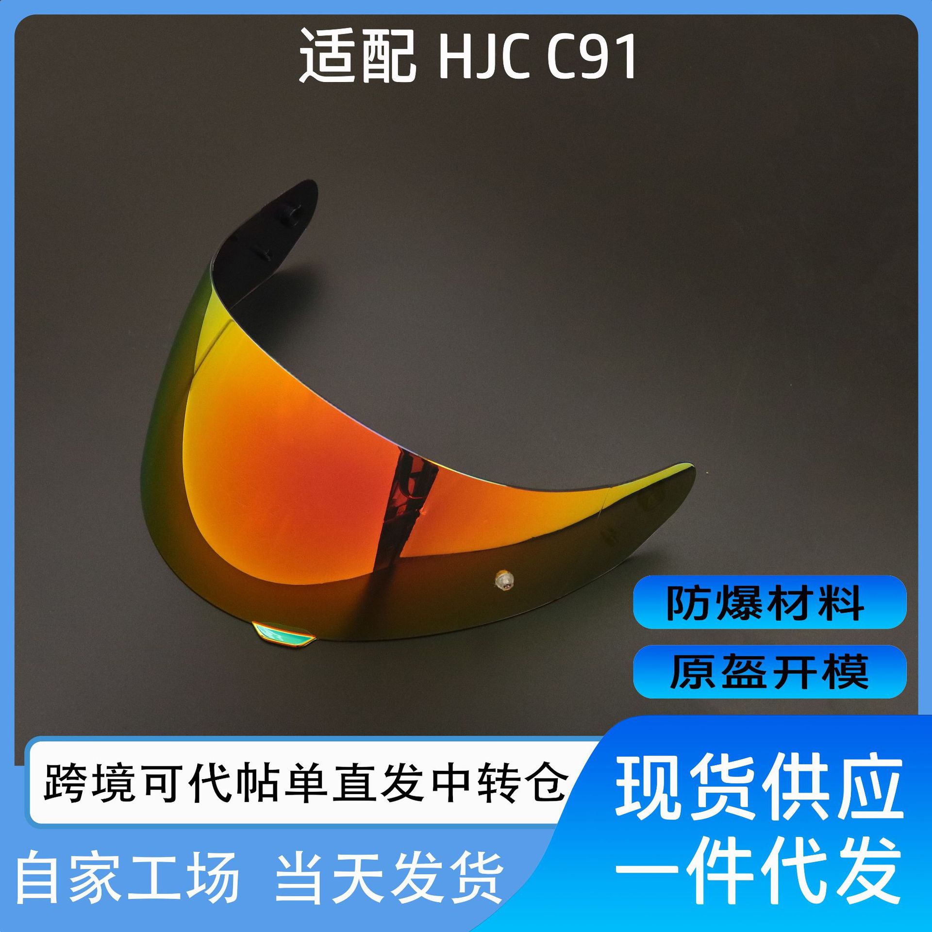 Suitable for Hjc C91N Open-Face Helmet Lens Anti-Fog Sticker Motorcycle Helmet Lens Car Day and Night Universal Helmet Lens