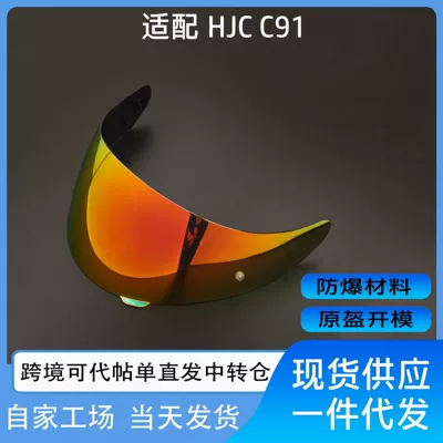 Lens Anti-Fog Sticker Motorcycle Helmet | Dəbilqə (Kaska) aksesuarları - golden-red