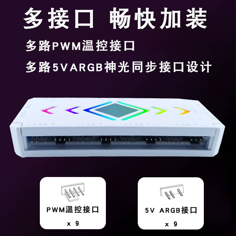Argb controller 5v3 pin chassis fan hub computer cooling fan rgb divine light synchronization pwm temperature control